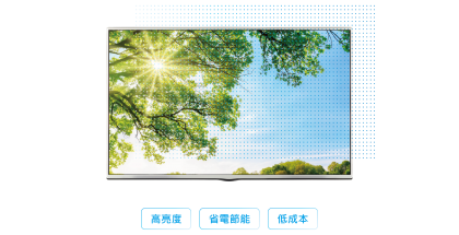 高亮度導光技術(圖)