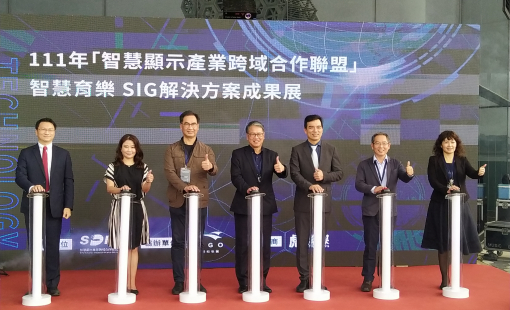 前進海洋產業新藍海 智慧育樂顯示應用成果發表