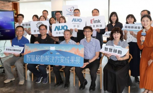 智慧顯示科技導入海事領域，多元應用創新產業發展。