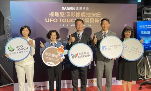 搶零接觸商機 達運於101秀全球首款懸浮影像觸控技術