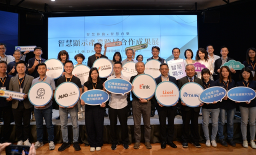 達運與臺中國家歌劇院、臺中市交通局合作 智慧顯示跨域解決方案落地驗證